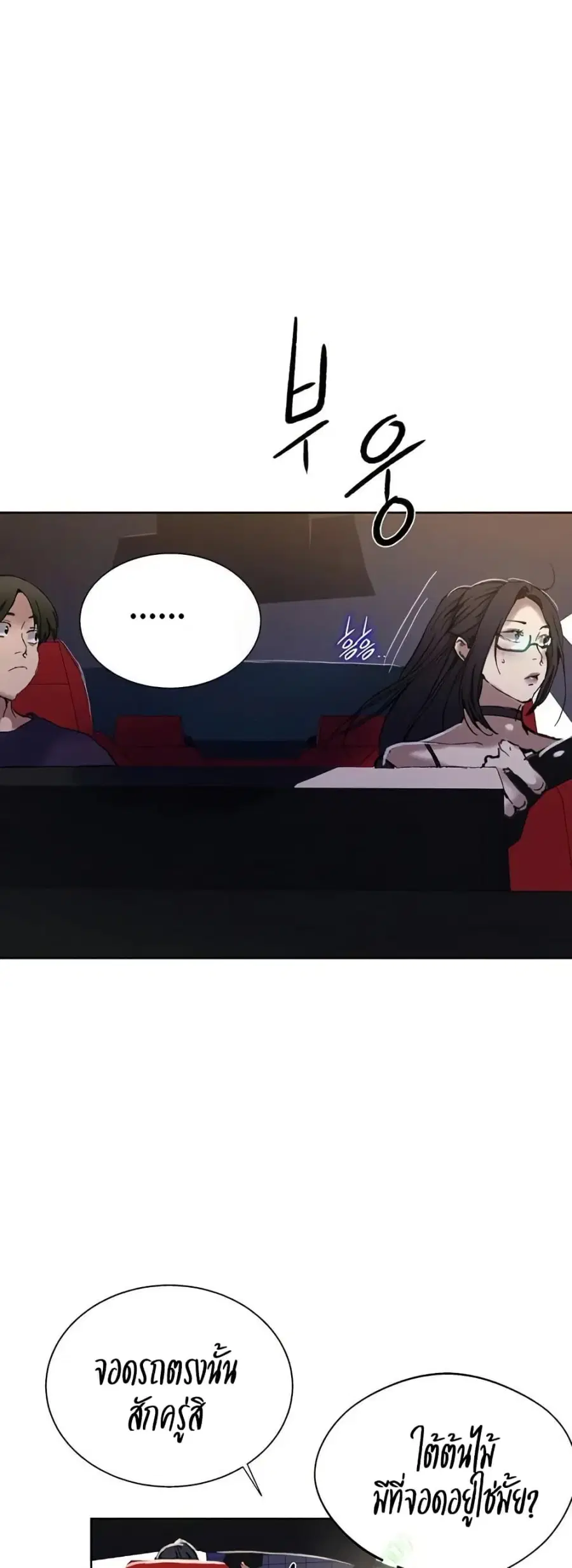 Secret Class ตอนที่ 284 — page 37 of 50