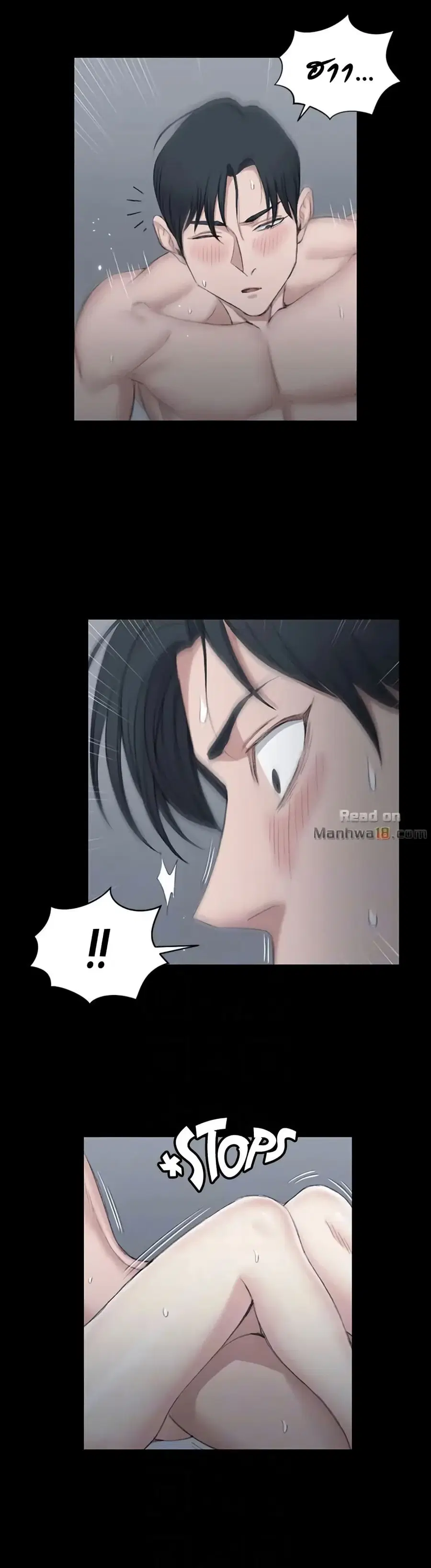 His Place ตอนที่ 44 — page 17 of 29