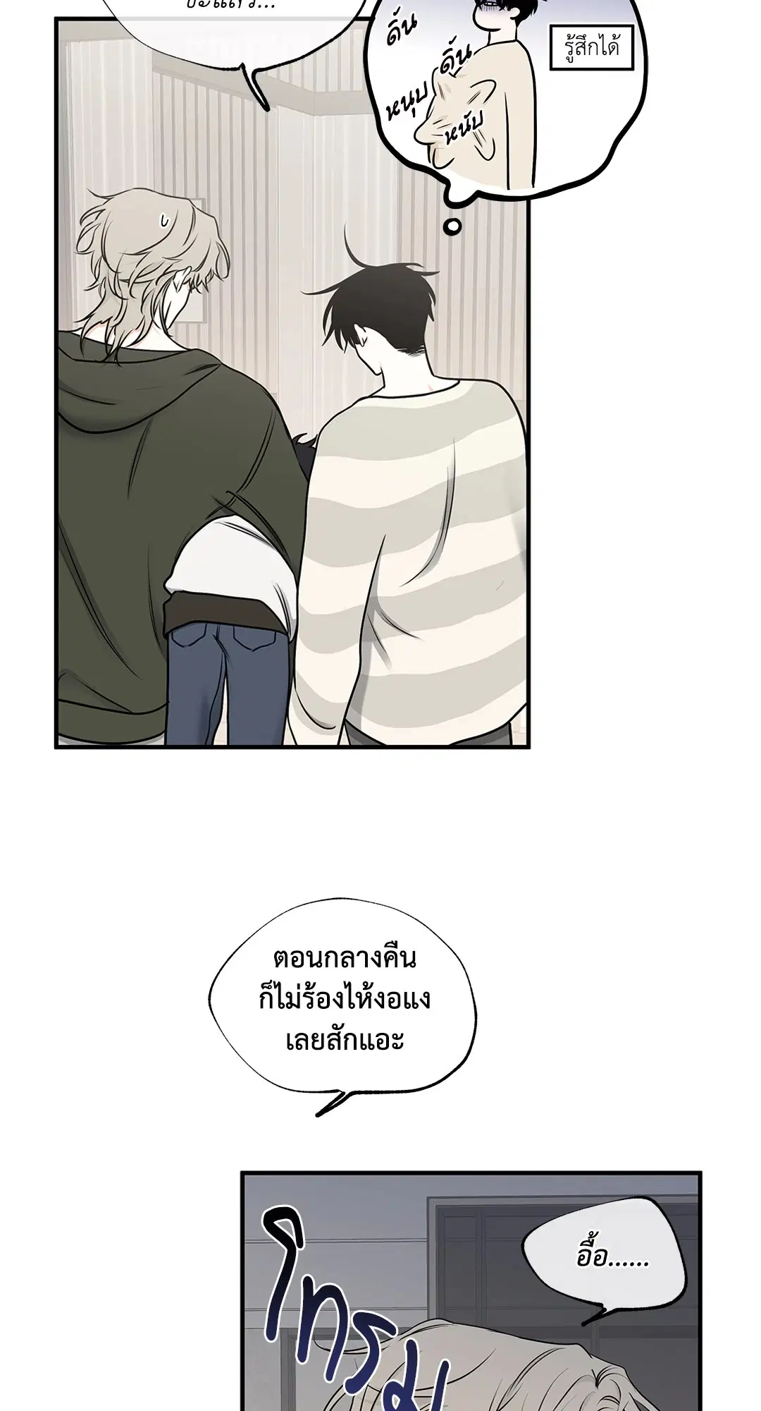 Low Tide in Twilight ตอนที่ 100.01 — page 12 of 17
