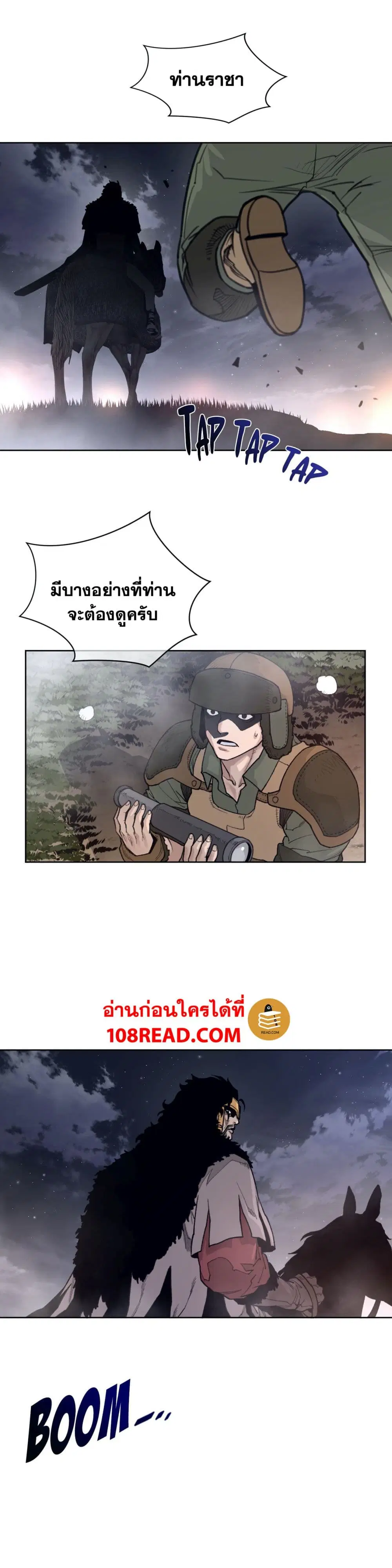 Perfect Half ตอนที่ 143 — page 3 of 18