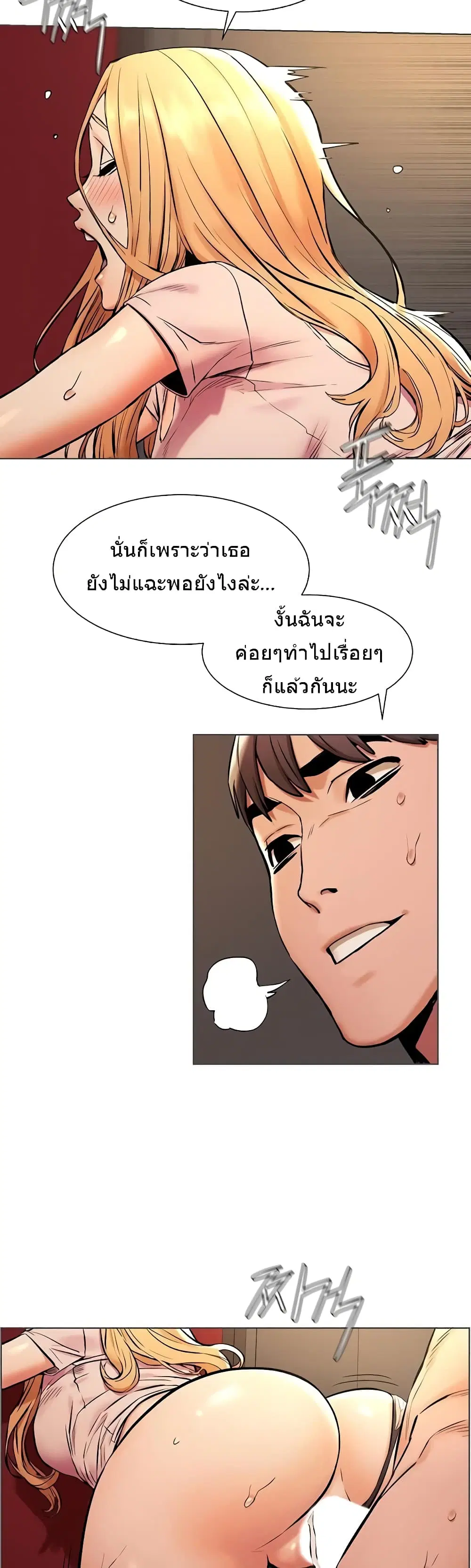 Silent War ตอนที่ 90 — page 9 of 32