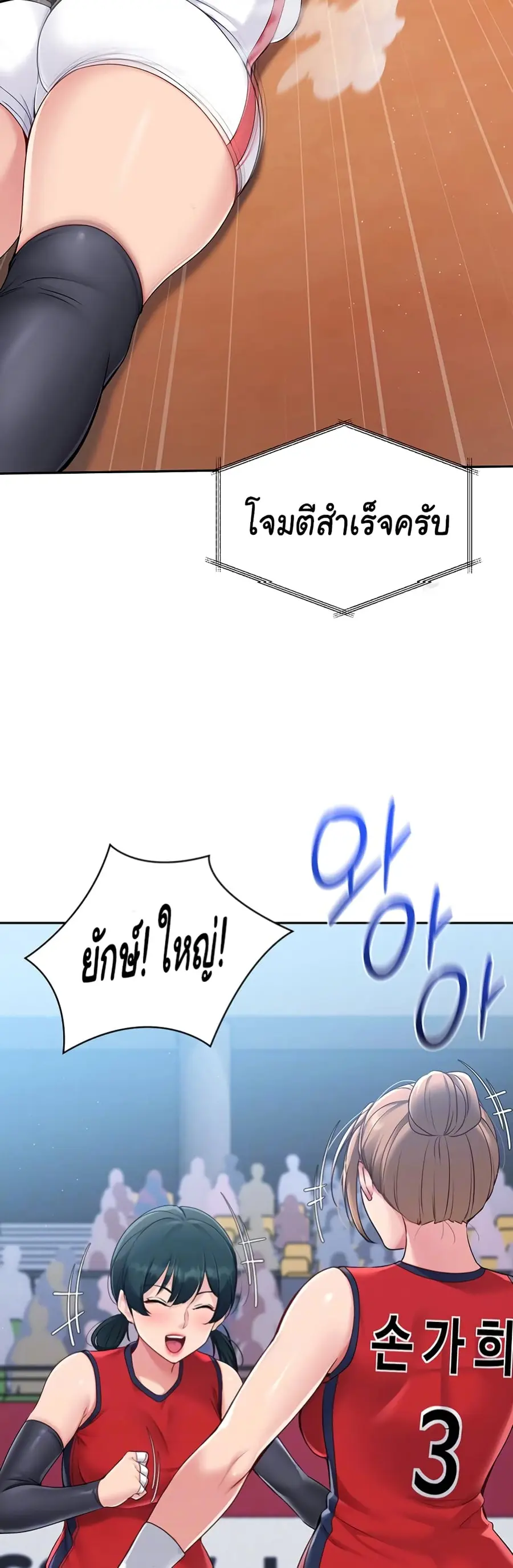Set Up ตอนที่ 15 — page 9 of 61