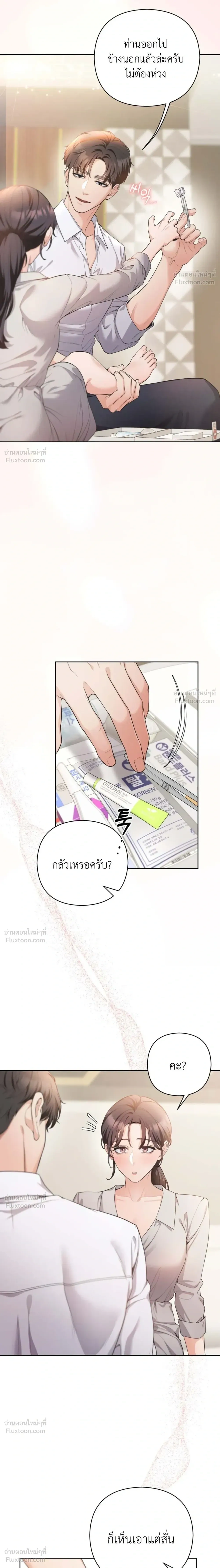 My Beautiful Brother-in-Law – เล่ห์ร้ายลวงรัก สัมผัสน้องสามี ตอนที่ 3 — page 20 of 29