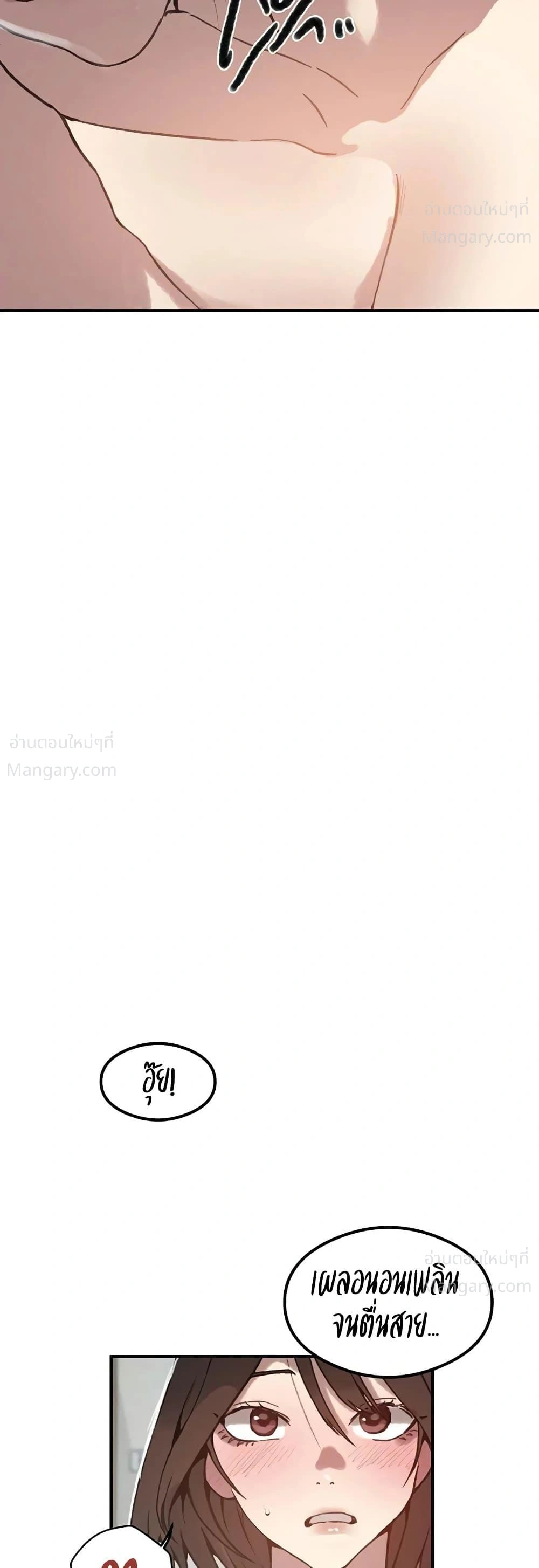 Secret Class ตอนที่ 319 — page 23 of 50
