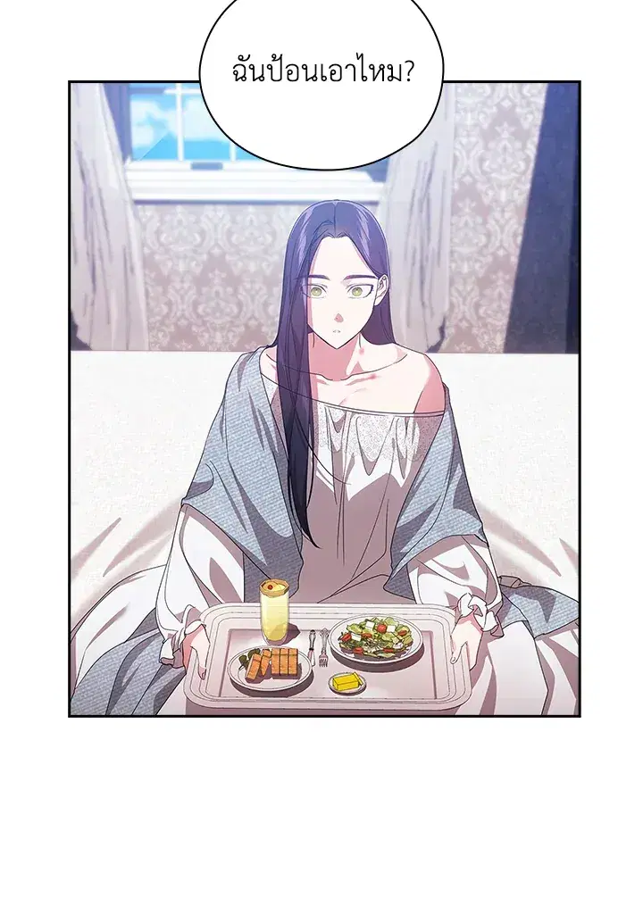 The Broken Ring – This Marriage Will Fail Anyway ตอนที่ 27 — page 87 of 101