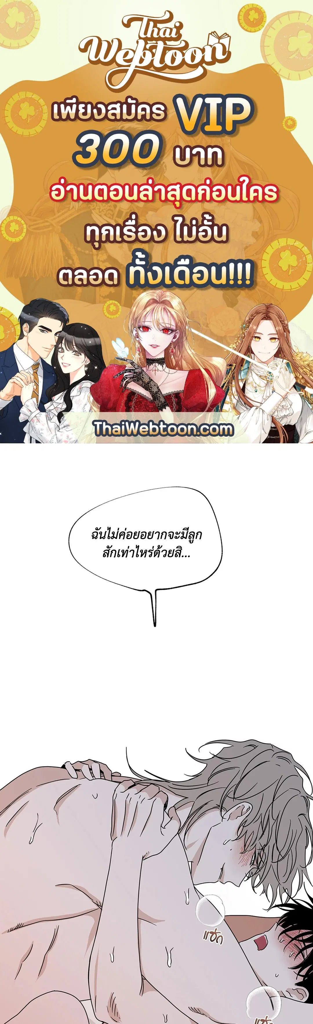 Low Tide in Twilight ตอนที่ 28 — page 1 of 56