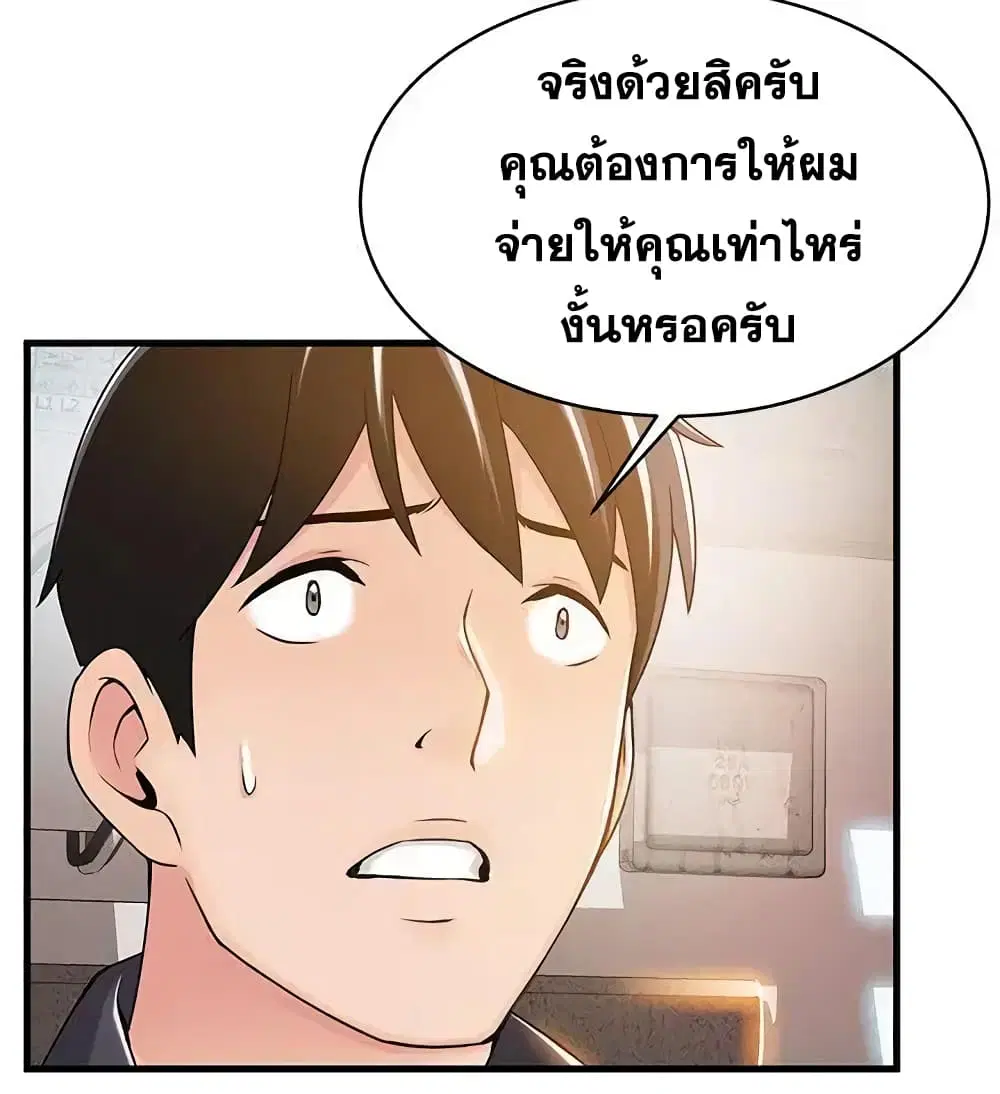 Weak Point ตอนที่ 14 — page 27 of 37