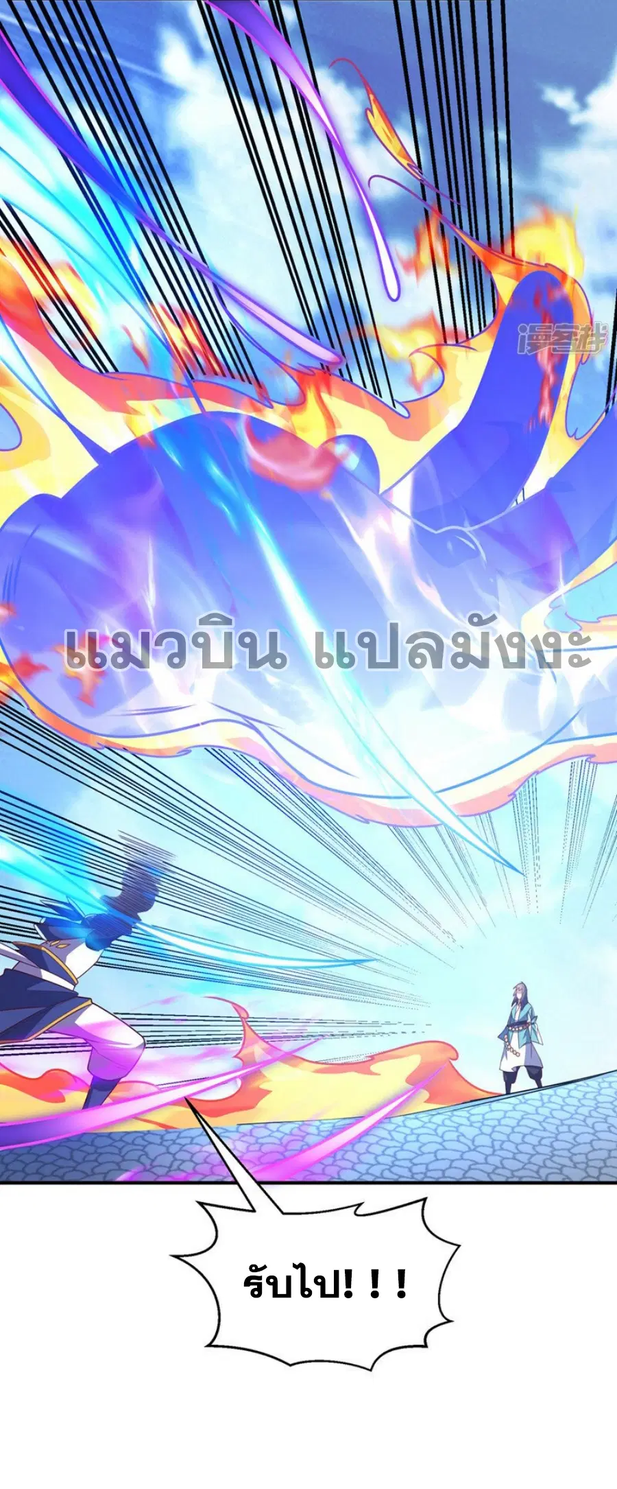 Wu Ni ตอนที่ 303 — page 8 of 34