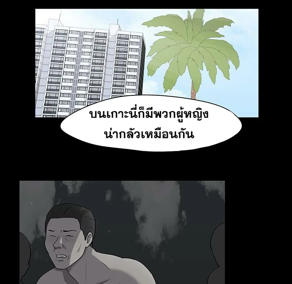 Project Utopia ตอนที่ 122 — page 59 of 80