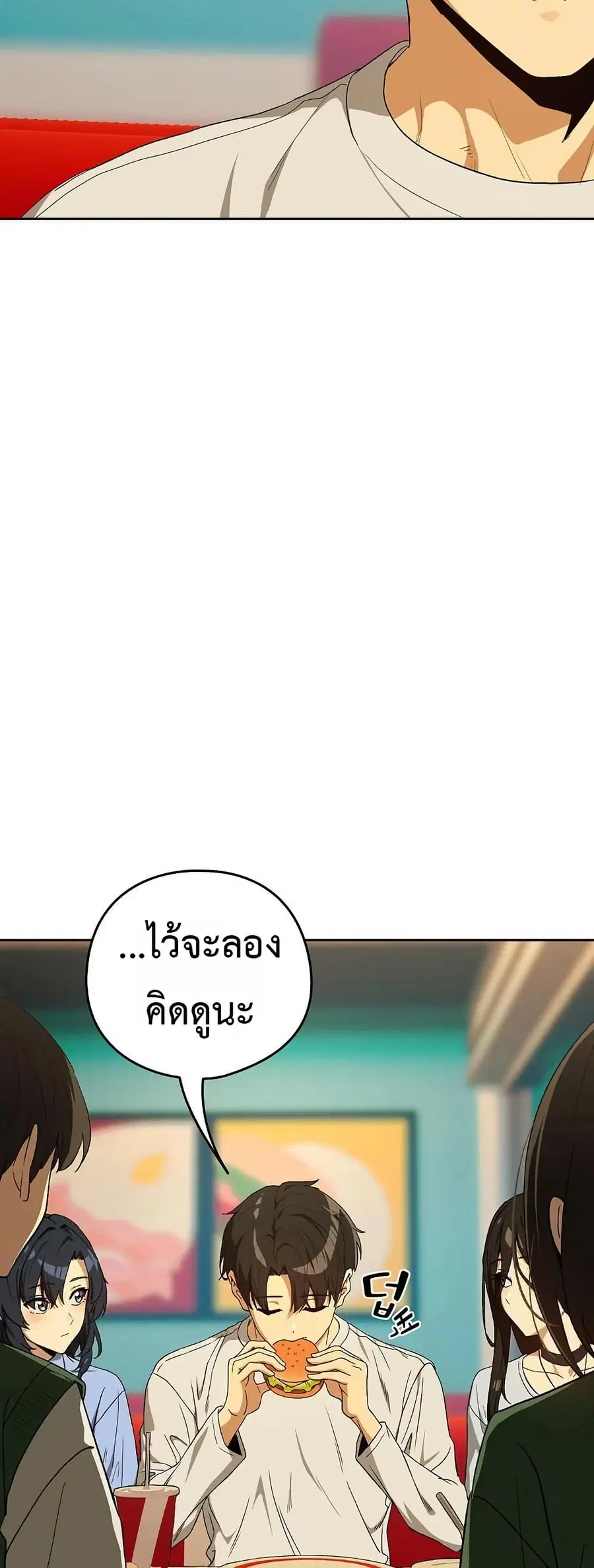 After Work Love Affairs ตอนที่ 111 — page 31 of 52