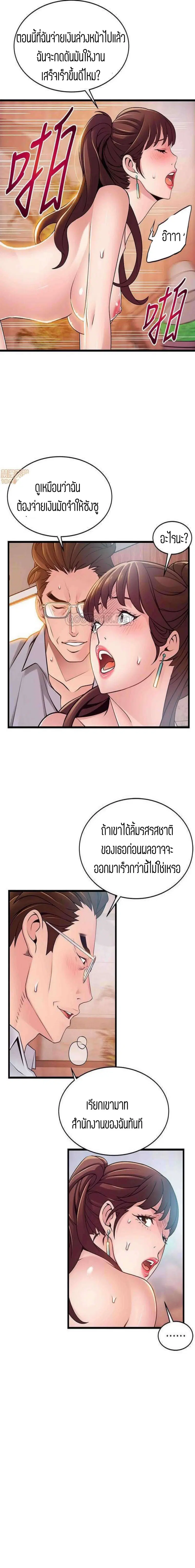Weak Point ตอนที่ 85 — page 12 of 18