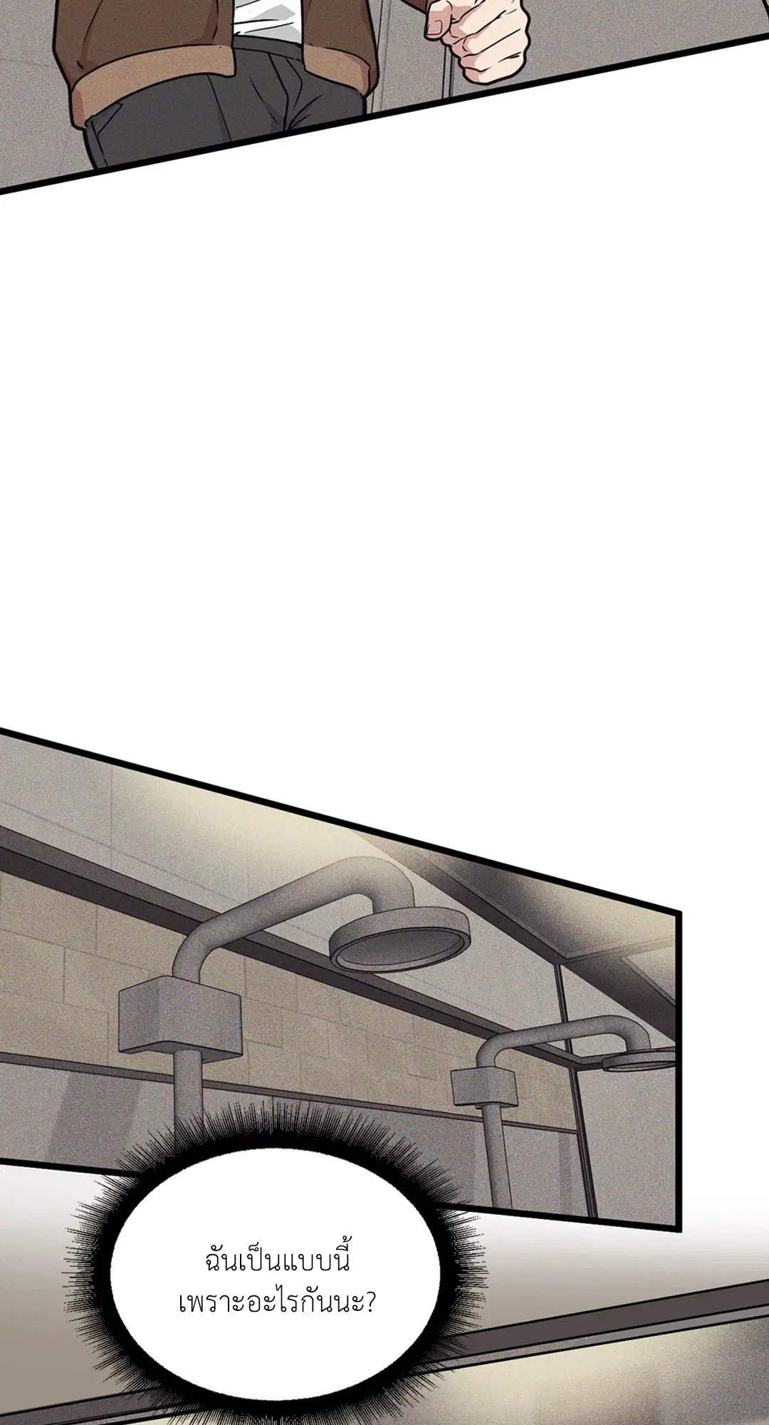 Full Volume ตอนที่ 76.09 — page 60 of 62