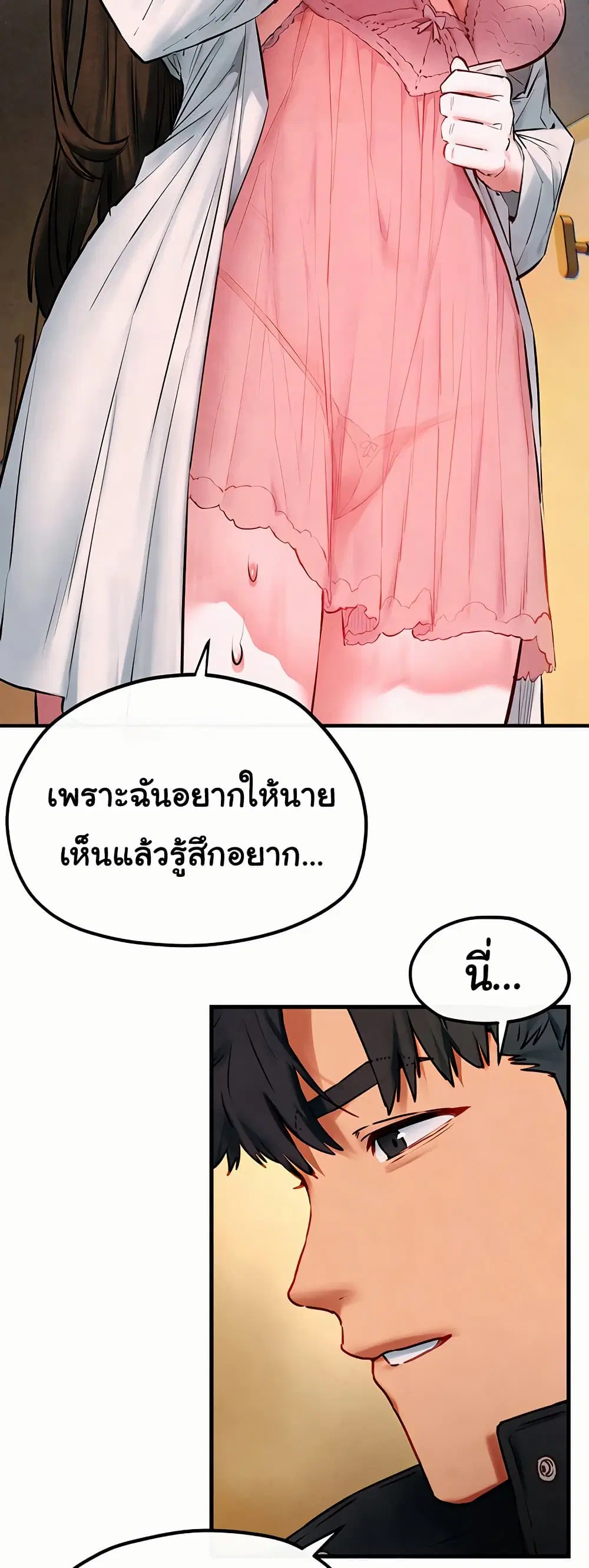 Moby Dick ตอนที่ 56 — page 16 of 51