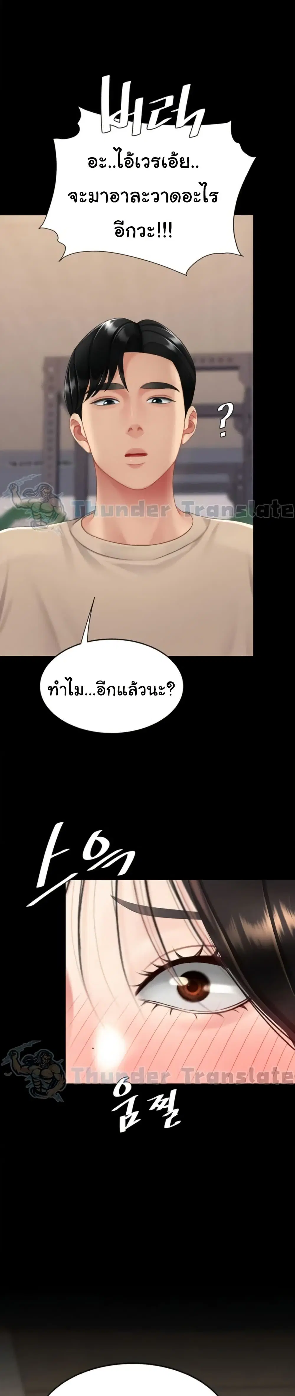 Go Ahead Mom ตอนที่ 129 — page 27 of 51
