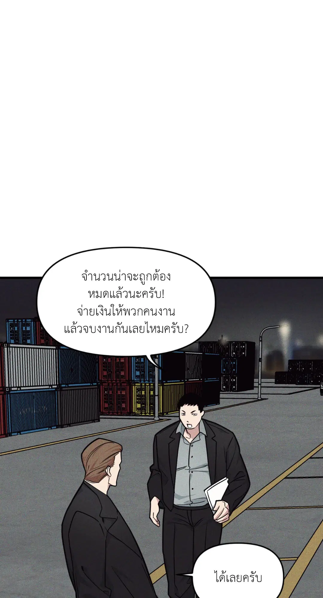 Full Volume ตอนที่ 76.17 — page 40 of 60