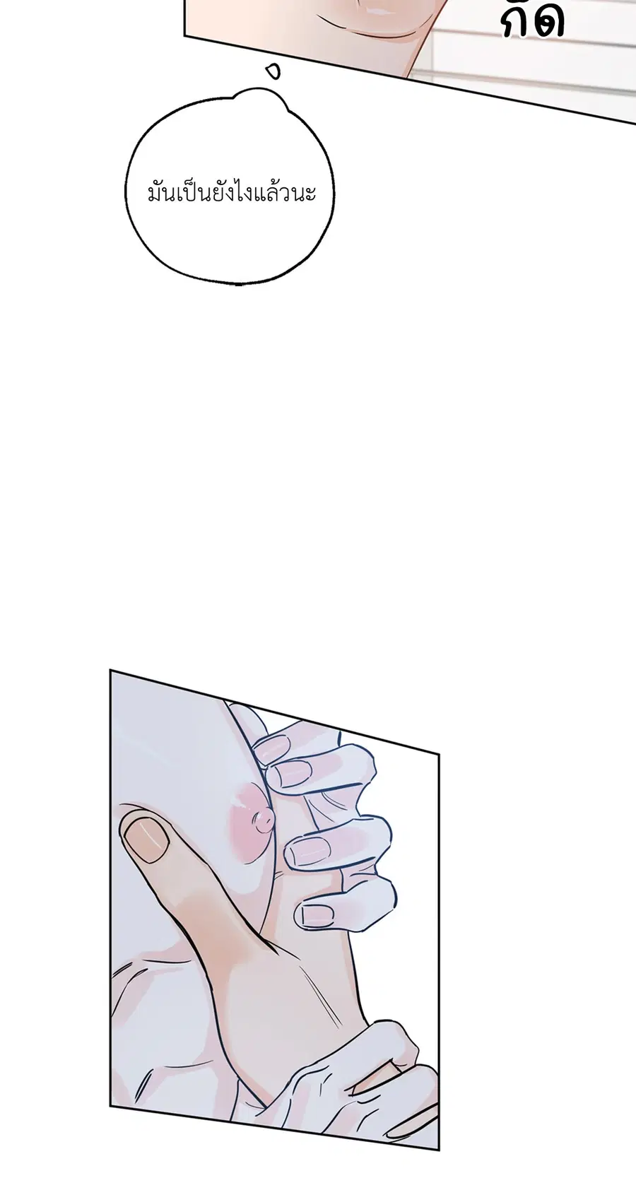 Lucky Paradise ตอนที่ 19 — page 26 of 56