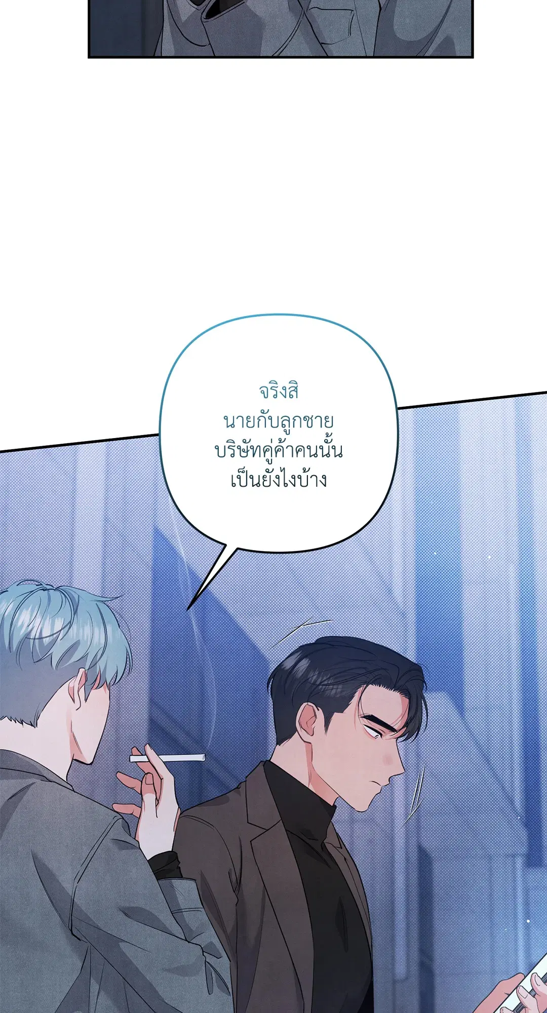 Roses and Champagne ตอนที่ 56 — page 29 of 63