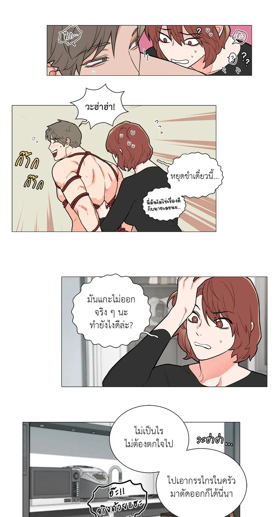Sadistic Beauty ตอนที่ 76 — page 19 of 40