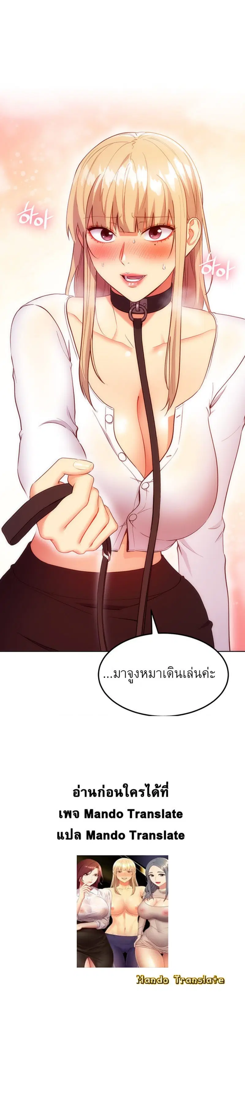 Stepmother Friends ตอนที่ 130 — page 36 of 37