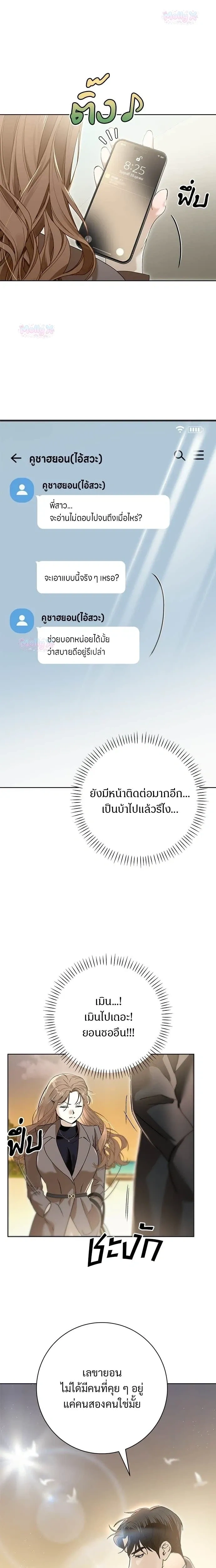 My Brother’s Friend – เพื่อนพี่ดีต่อใจ ตอนที่ 4 — page 16 of 22