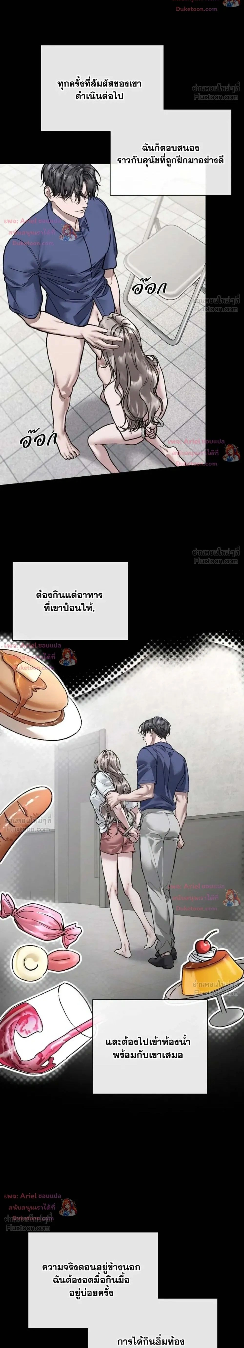 The Healer Villainess and the Perverted Hero – ยัยวายร้ายสายฮิล…กับนายฮีโร่จอมหื่น ตอนที่ 3 — page 2 of 27