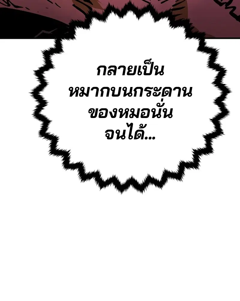 The Player ตอนที่ 146 — page 8 of 175