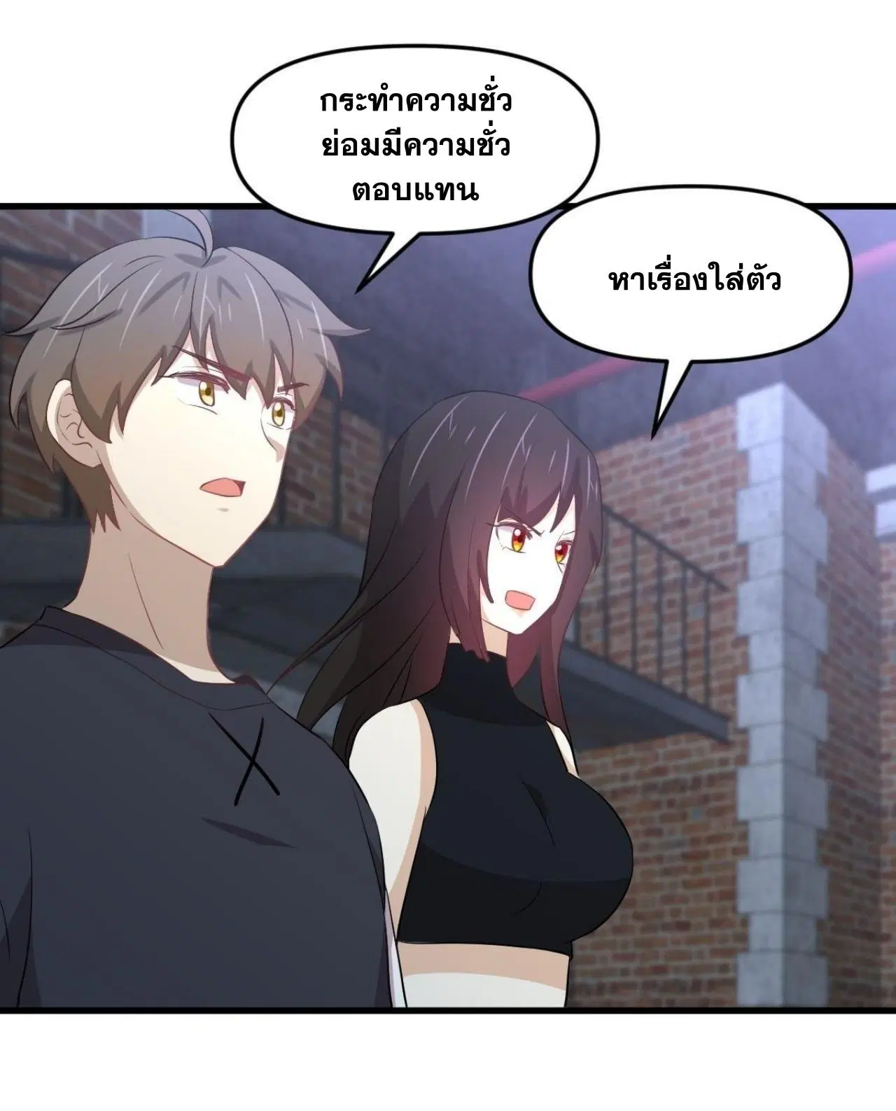 Immortal Swordsman in the Reverse World ตอนที่ 315 — page 15 of 46