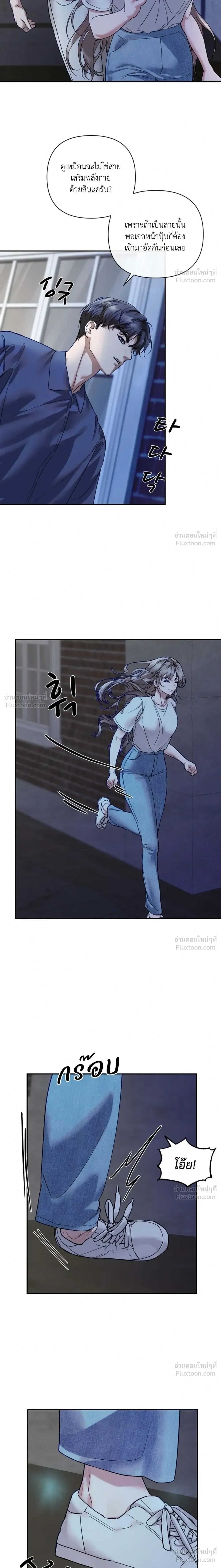 The Healer Villainess and the Perverted Hero – ยัยวายร้ายสายฮิล…กับนายฮีโร่จอมหื่น ตอนที่ 1 — page 20 of 32