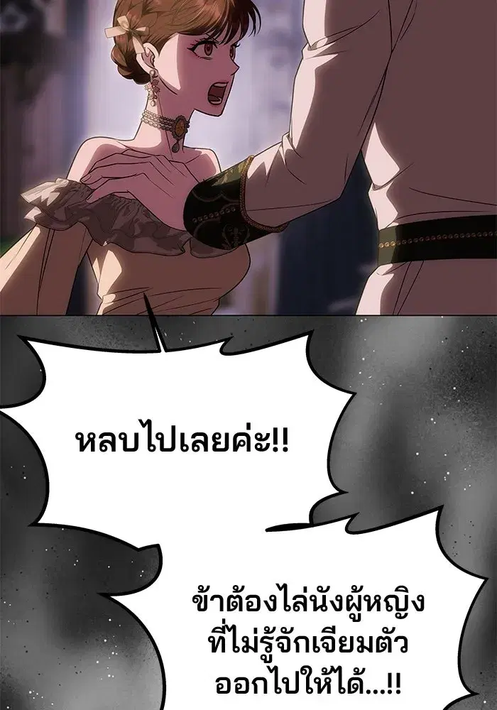 One Husband is Enough – เกมรักจับสามี ตอนที่ 56 — page 166 of 181