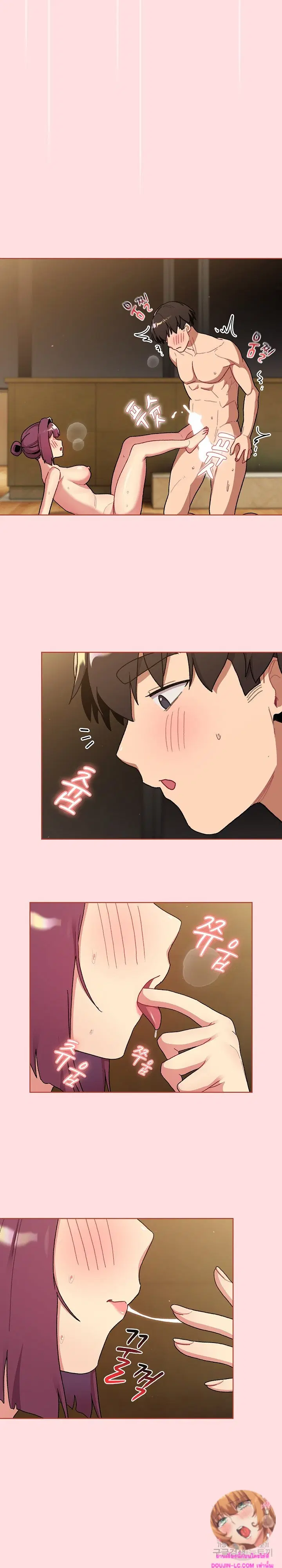 What Do I Do Now? ตอนที่ 72 — page 6 of 27