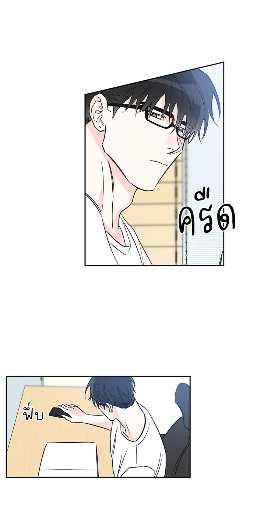 Lucky Paradise ตอนที่ 20 — page 41 of 52