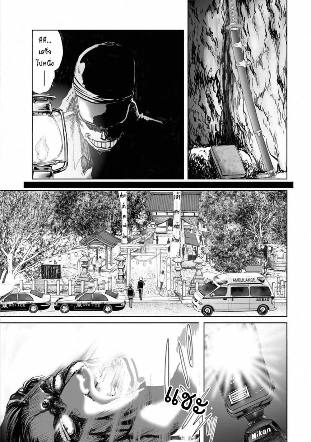 Mura Matsuri ตอนที่ 15.5 — page 3 of 21