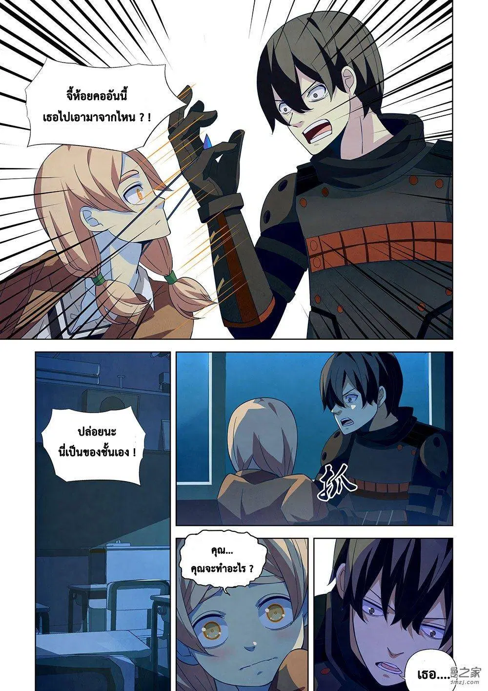 The Last Human ตอนที่ 19 — page 14 of 18