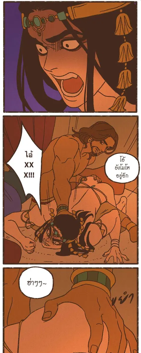 ENNEAD ตอนที่ 46 — page 20 of 28