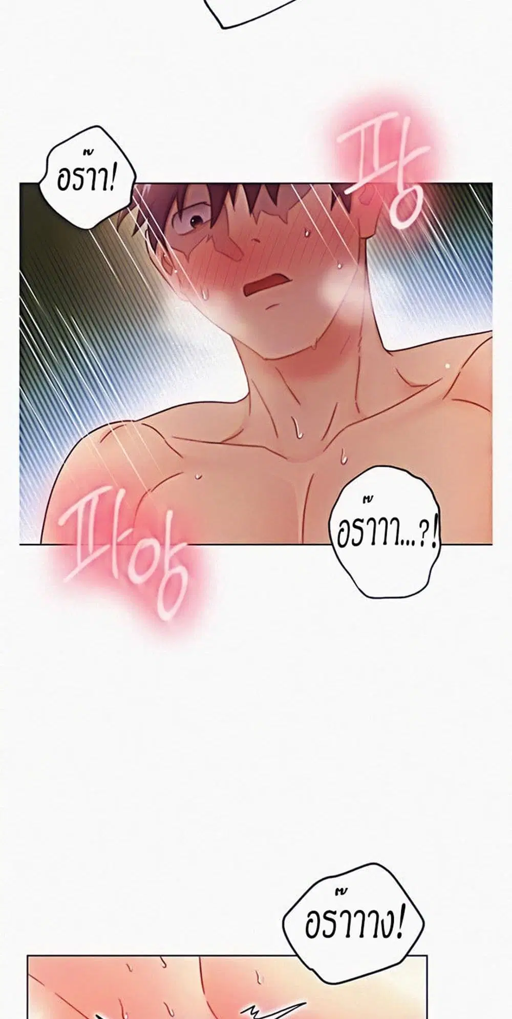 Stepmother Friends ตอนที่ 53 — page 13 of 44