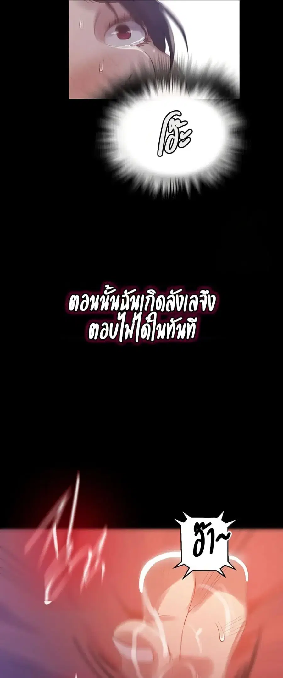 Secret Class ตอนที่ 259 — page 21 of 50
