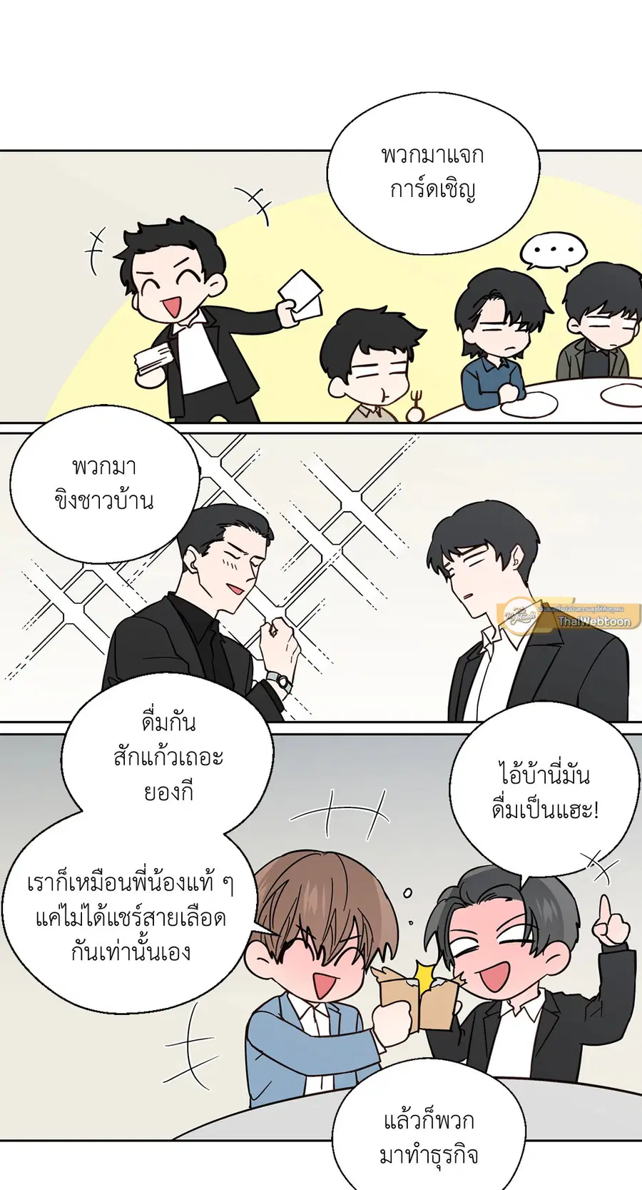 A Man of Virtue ตอนที่ 84 — page 37 of 53