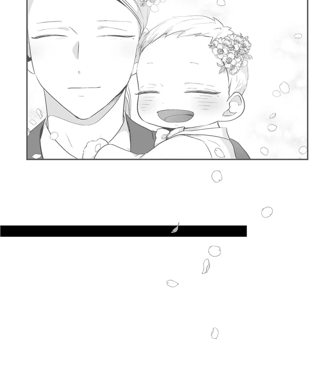 Love is an Illusion! – ซูเปอร์สตาร์ ตอนที่ 44.25 — page 2 of 43