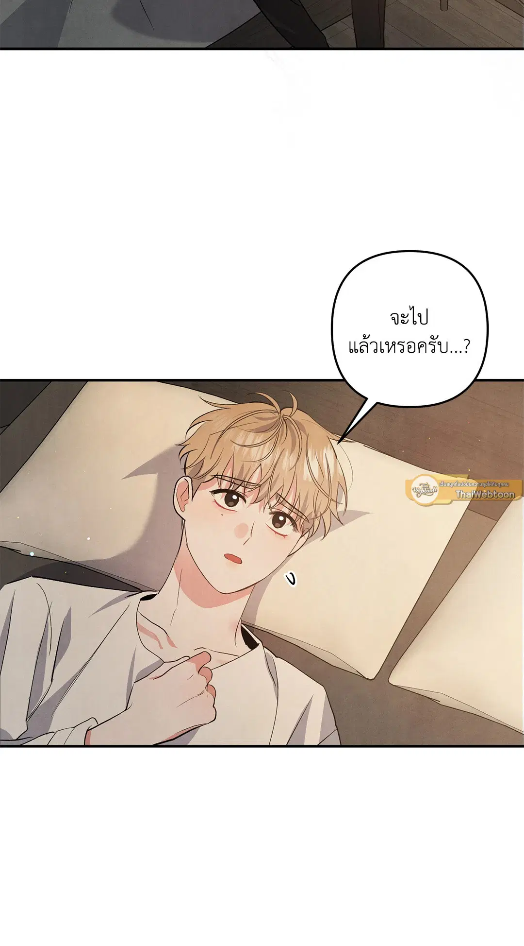 Roses and Champagne ตอนที่ 62 — page 54 of 66