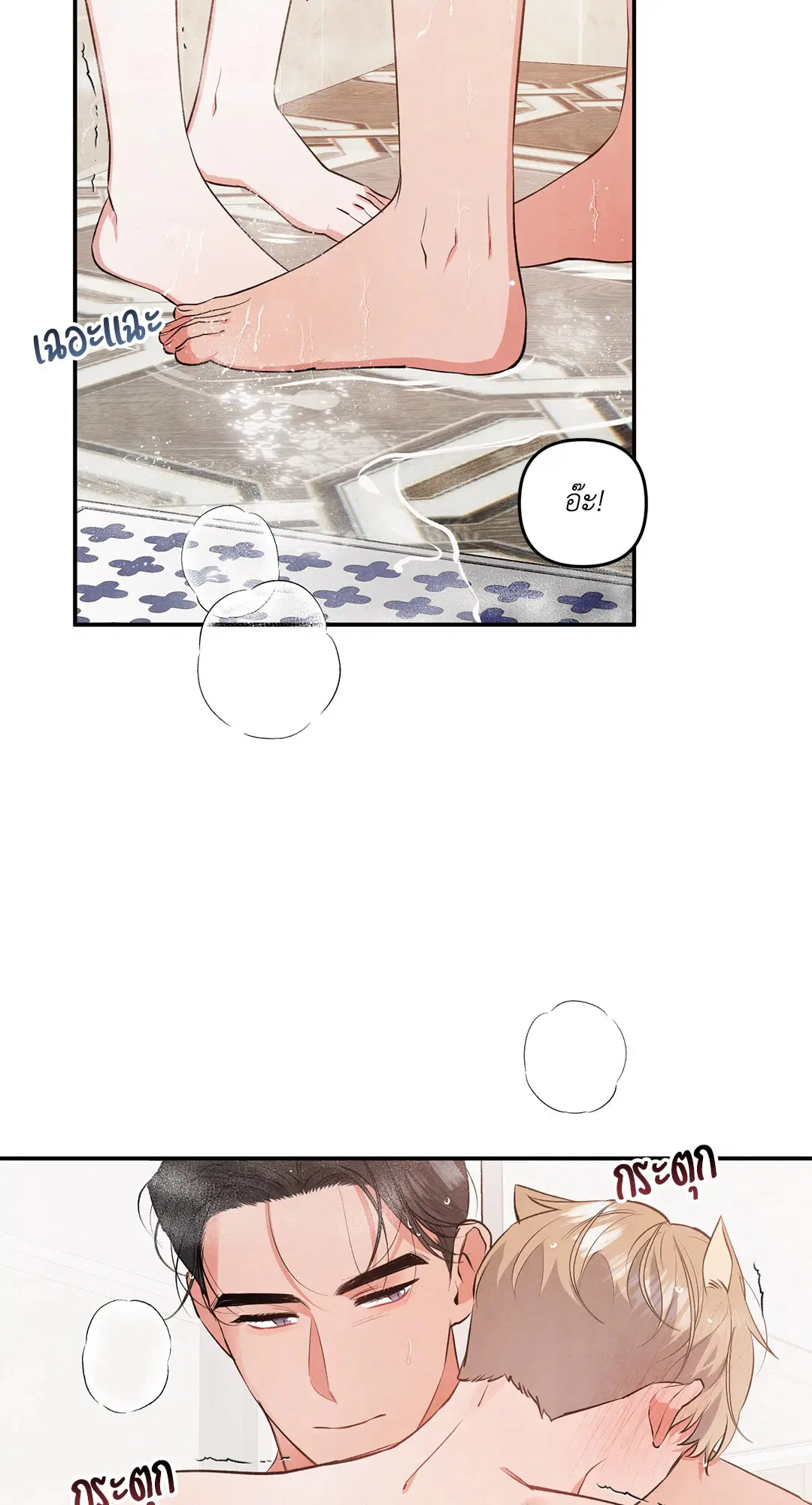 Roses and Champagne ตอนที่ 48 — page 58 of 66
