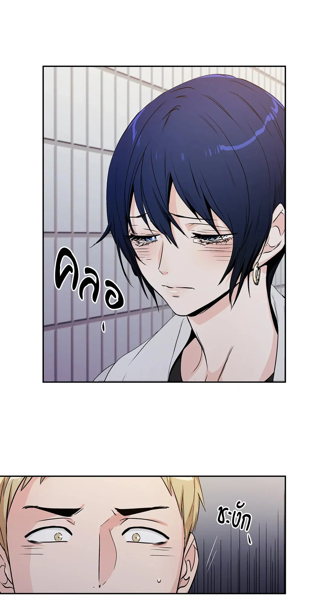 Love is an Illusion! – ซูเปอร์สตาร์ ตอนที่ 45.18 — page 11 of 49