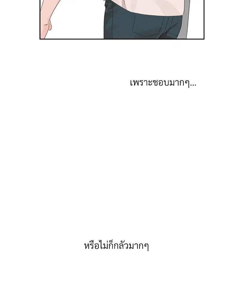 4 Week Lovers ตอนที่ 80 — page 59 of 66
