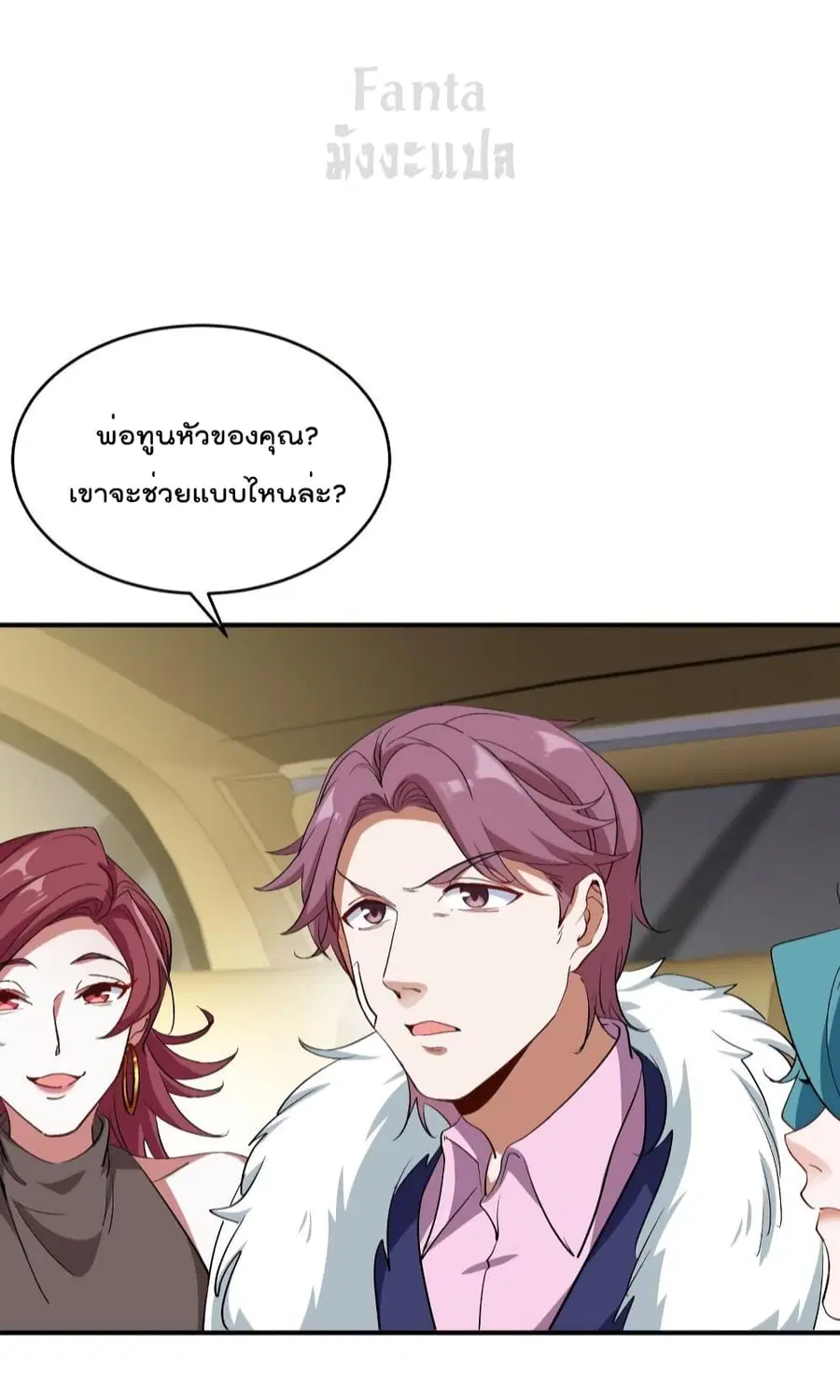Dragon King Hall ตอนที่ 189 — page 33 of 37