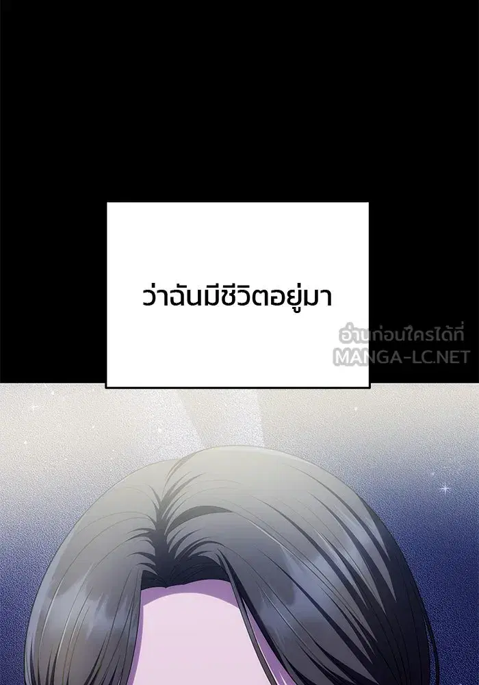 One Husband is Enough – เกมรักจับสามี ตอนที่ 31 — page 12 of 155