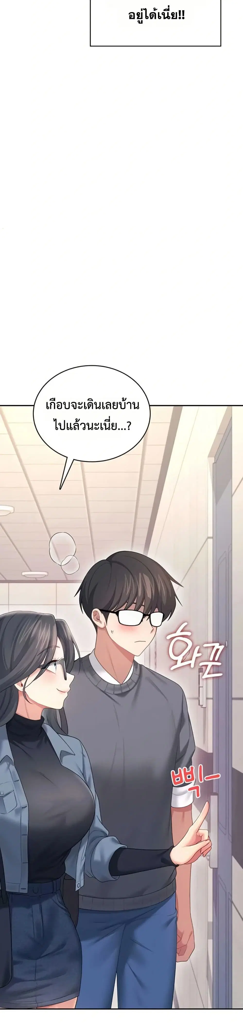 Wireless Touch ตอนที่ 61 — page 36 of 51
