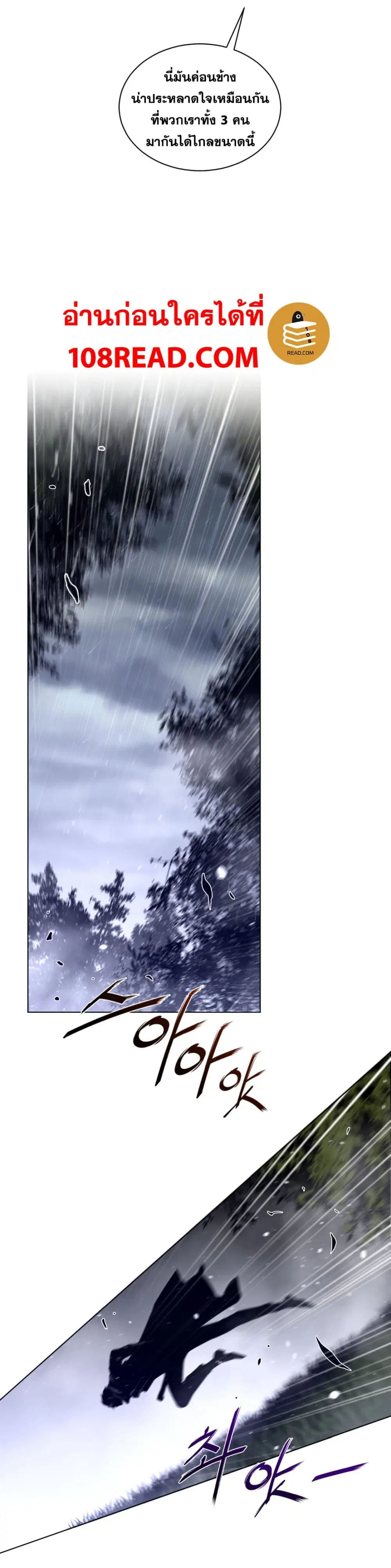 Perfect Half ตอนที่ 80 — page 16 of 17