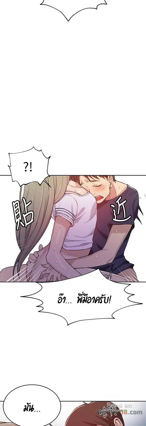 Secret Class ตอนที่ 30 — page 37 of 51