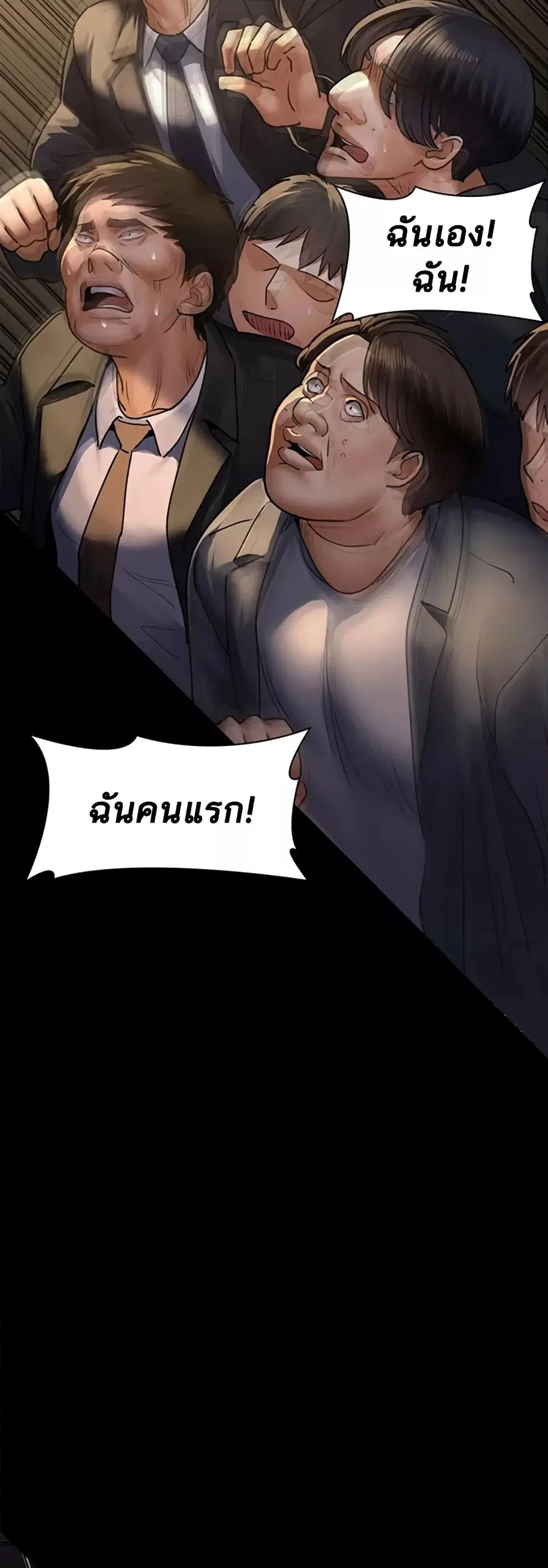 Night Hospital ตอนที่ 45 — page 59 of 80