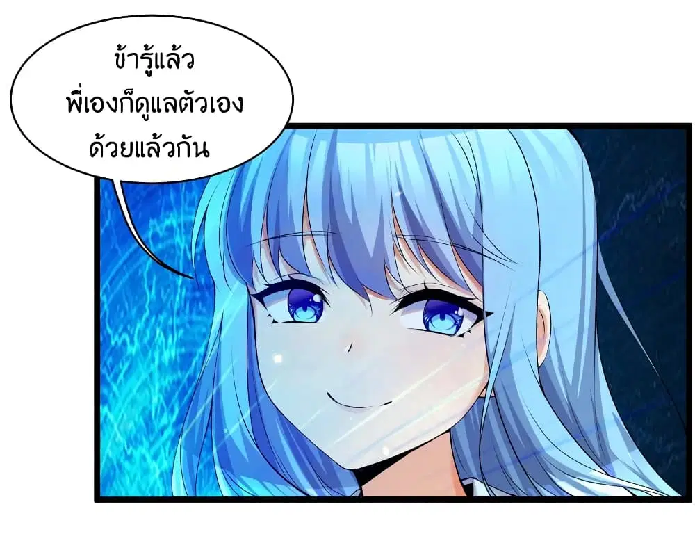What Happended? Why I become to Girl? ตอนที่ 81 — page 16 of 58