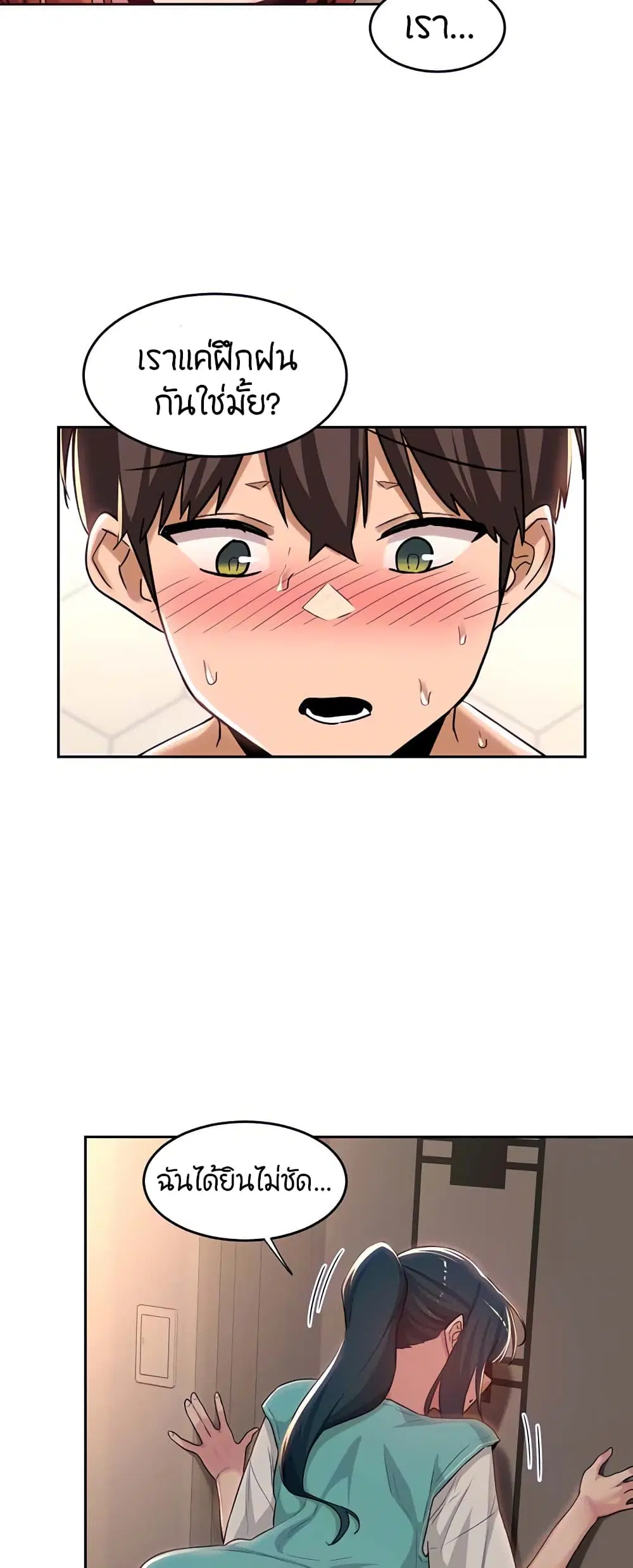 Sextudy Group ตอนที่ 46 — page 9 of 43